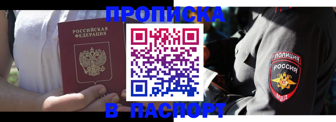 временная регистрация госуслуги в Донецке