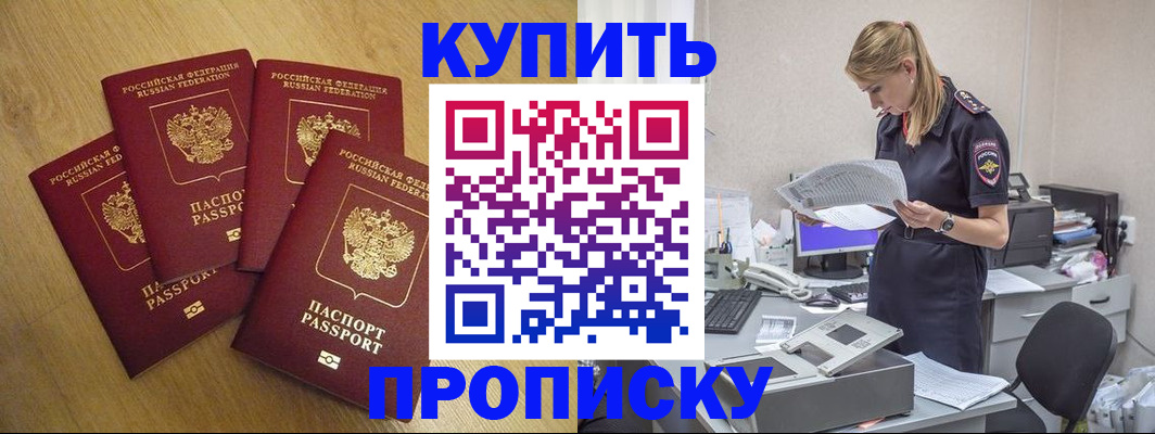 прописка иностранных граждан в Донецке